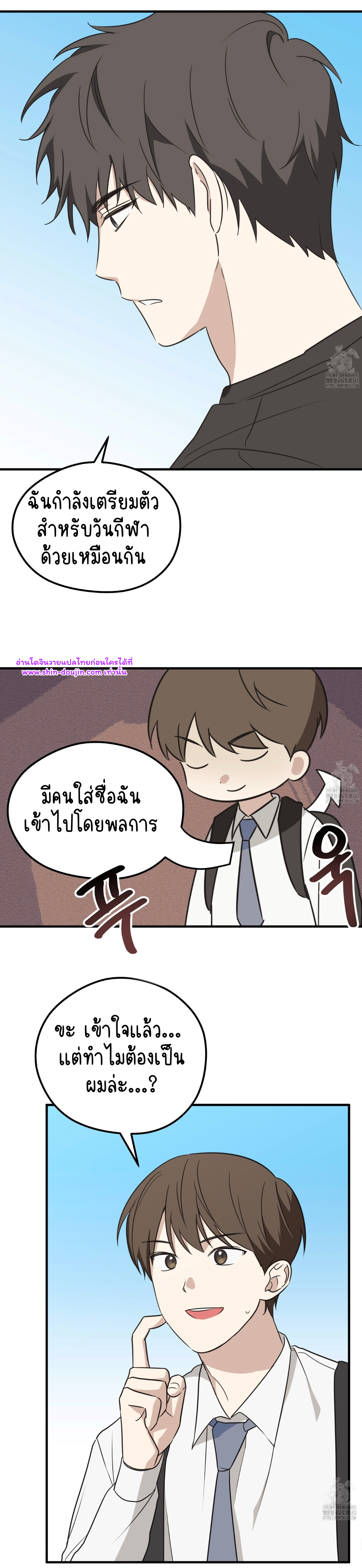 Conveyed Our Hearts EP 8